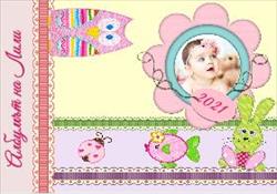 KIDS