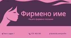 Визитни карти по ваш дизайн 