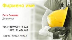 Персонализирана визитка – онлайн дизайнер 
