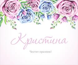 Персонализирана подложка за мишка с име